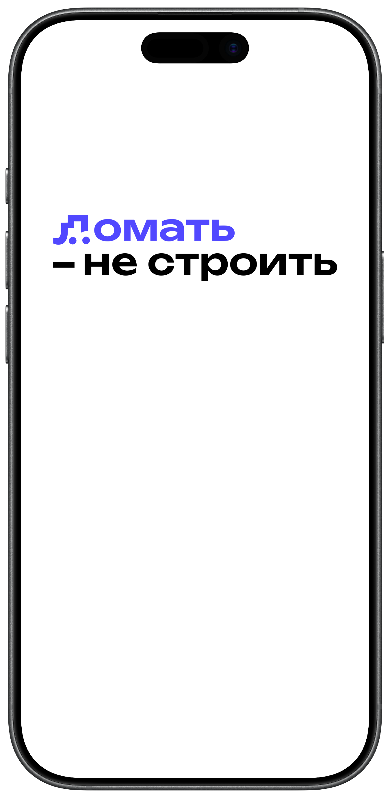 Мобильное приложение